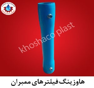 خوشاکوپلاست