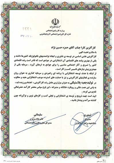 خوشاکوپلاست